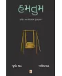Humtum By Amisha Shah