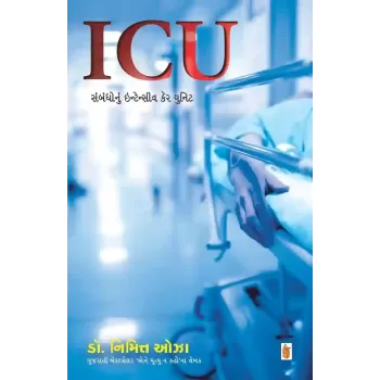 ICU By Nimitt Oza (Dr.)