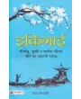 Ikigai : Original Hindi Edition (Paperback) By Raj Goswami