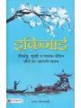 Ikigai : Original Hindi Edition (Paperback) By Raj Goswami