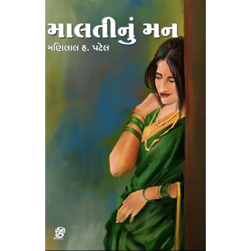 Maltinu Man By Manilal H Patel | Shree Pustak Mandir | Manilal H Patel