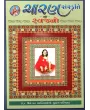 Charan Sanskrutina Svajano By Rajul Dave