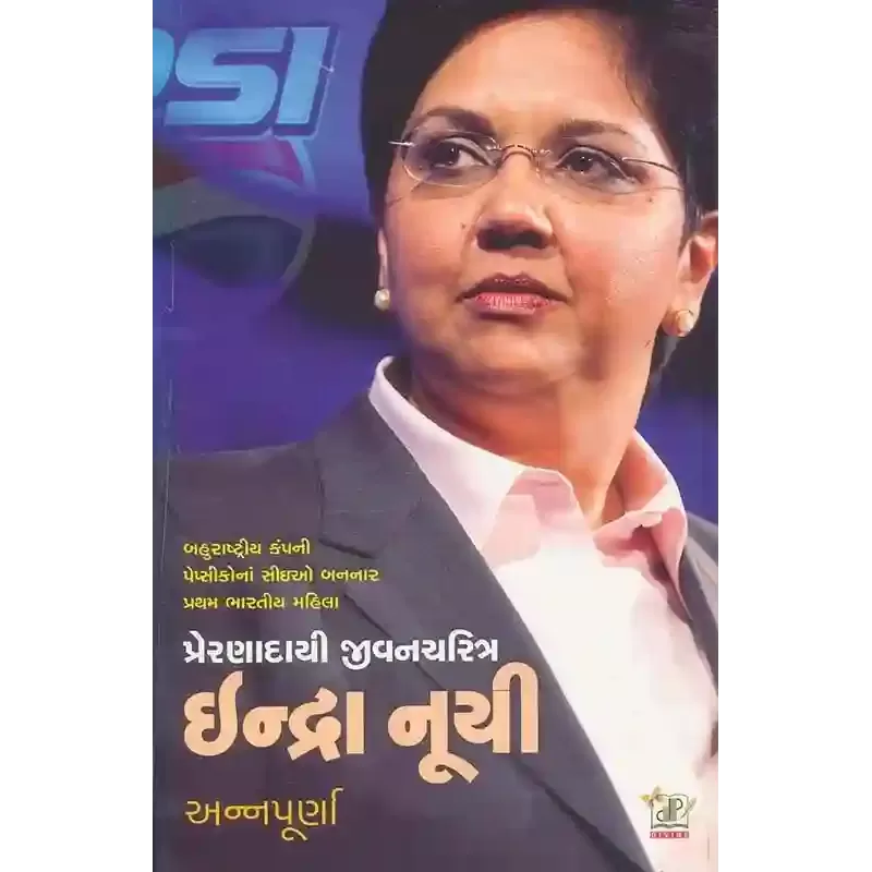 Indra Nooyi By Annapoorna