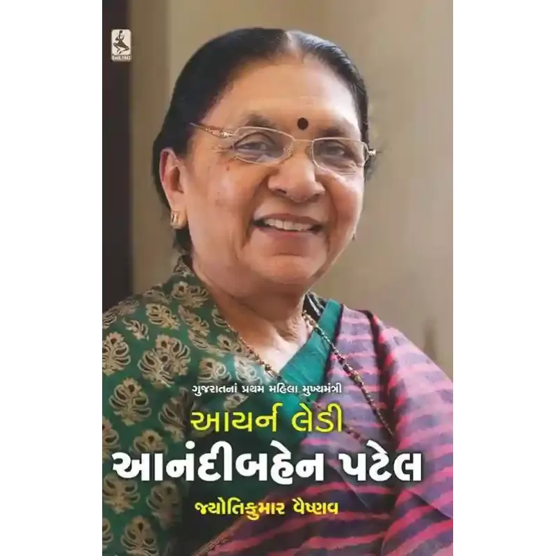 Iron Lady : Anandiben Patel By Jyotikumar Vaishnav