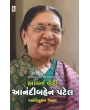 Iron Lady : Anandiben Patel By Jyotikumar Vaishnav