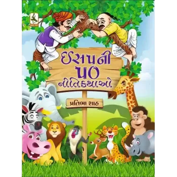 Isap Ni 50 Nitikathao By Pratibha Shah