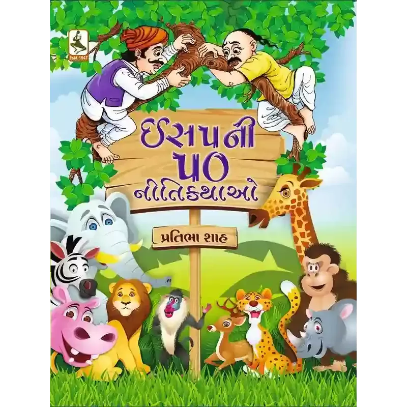 Isap Ni 50 Nitikathao By Pratibha Shah