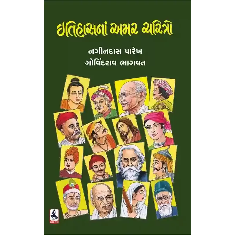 Itihas Na Amar Charitro By Nagindas Parekh