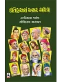 Itihas Na Amar Charitro By Nagindas Parekh