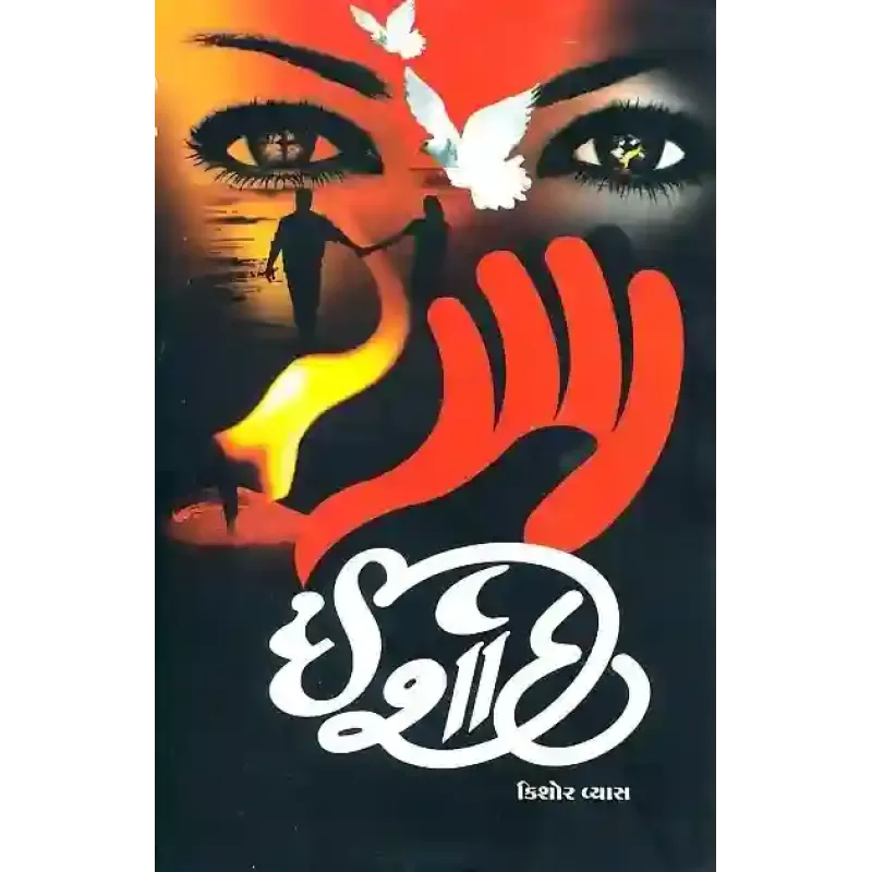 Irshad By Kishor Vyas