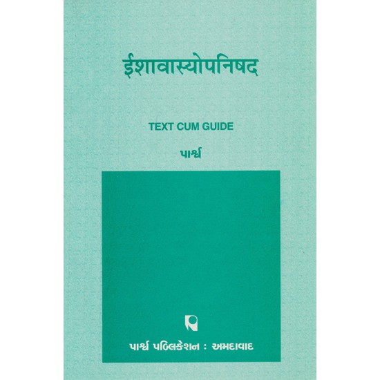 Ishavasyopanishad By