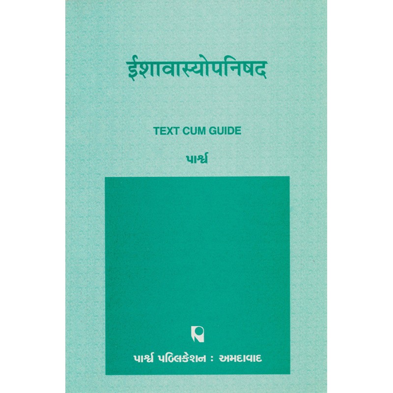 Ishavasyopanishad By | Shree Pustak Mandir | parpub