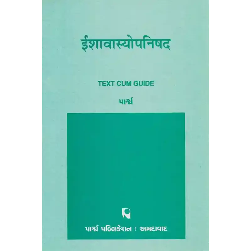 Ishavasyopanishad By 