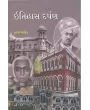 Itihas Darpan By Dr. Kalpa A. Manek