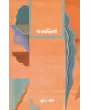 Janantike By Suresh Joshi