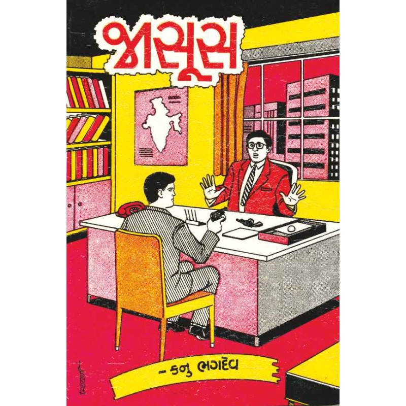 Jasus by Kanu Bhagdev | Shree Pustak Mandir | Novel Gujarati