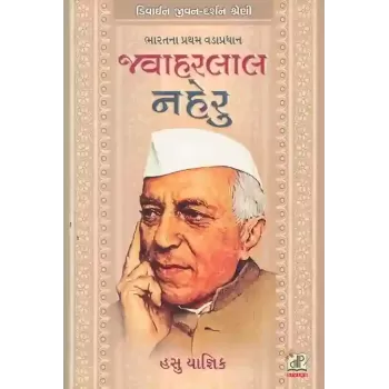 Javaharlal Neharu By Hasubhai Yagnik