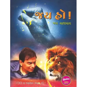 Jay Ho By Jay Vasavada