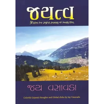 Jayatva By Jay Vasavada