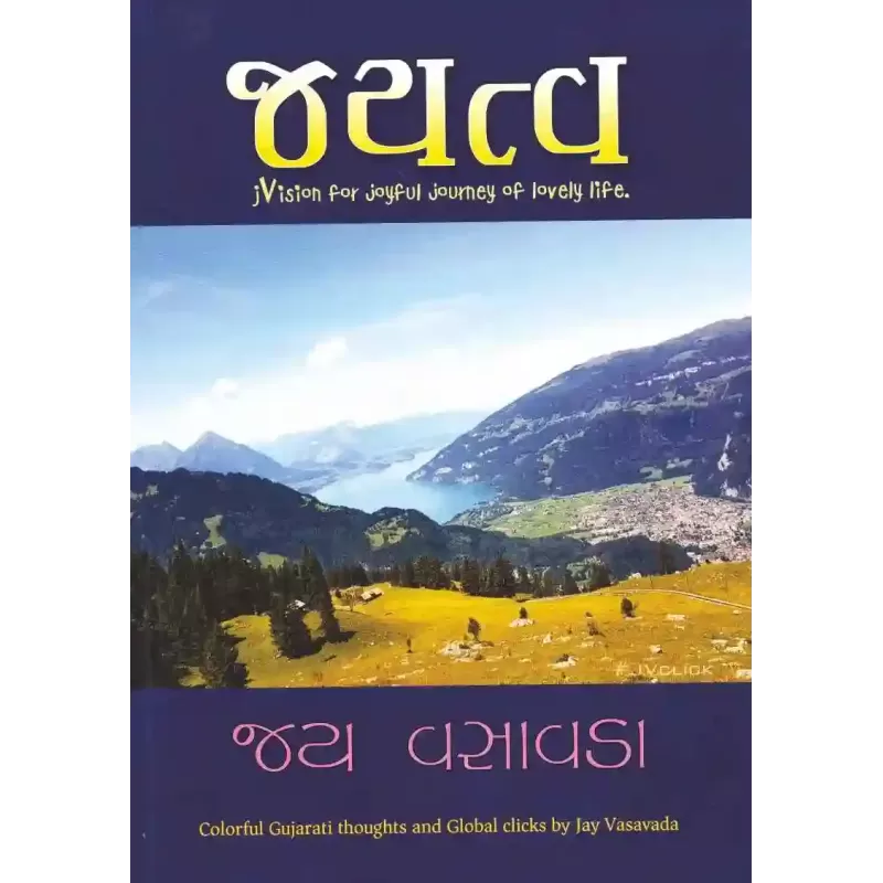 Jayatva By Jay Vasavada