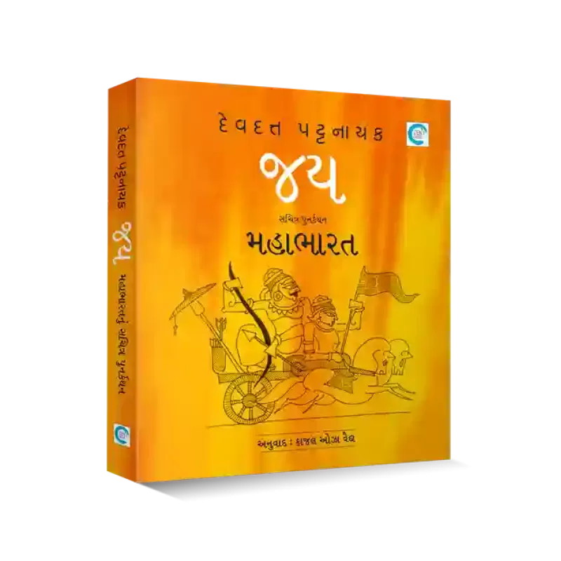 Jaya By Devdutt Pattanaik