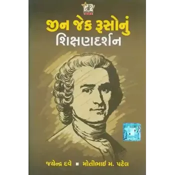 Jin Jack Rusonu Shikshandarshan By Jayendra Dave, Motibhai Patel