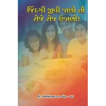 Jindagi Jivi Jano To Roje Roj Ujani ! By Amichandbhai S. Patel
