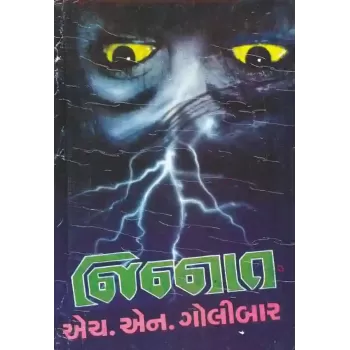 Jinnaat by H N Golibar