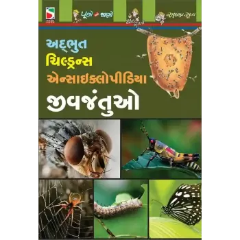 Jiv Jantuo By Aanal Madrasi