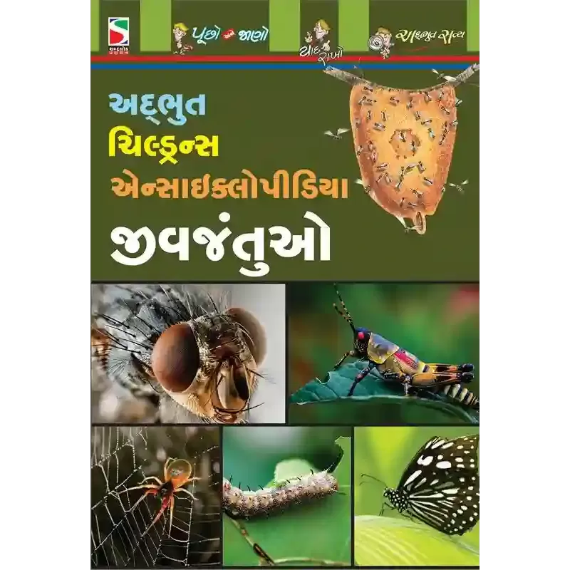 Jiv Jantuo By Aanal Madrasi
