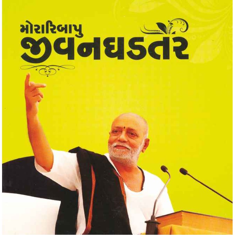 Jivan Ghadtar – Moraribapu By Morari Bapu