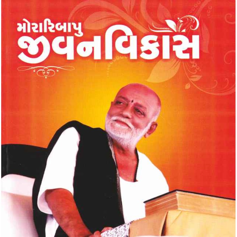 Jivan Vikas – Moraribapu By Morari Bapu