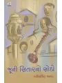 Juni Sitar No Sodo By Pravinsinh Chavda