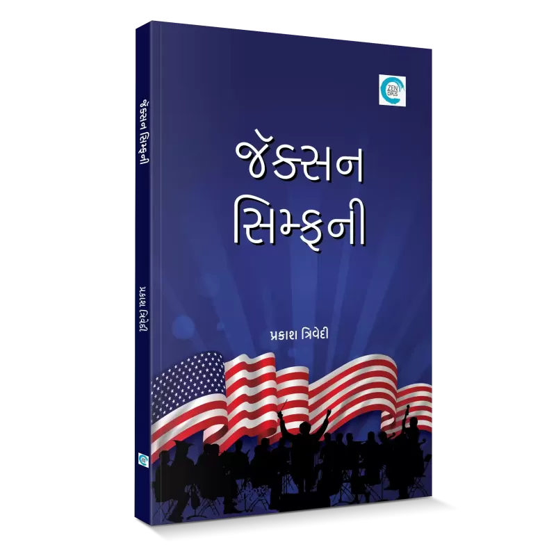 Jackson Symphony By Prakash Trivedi