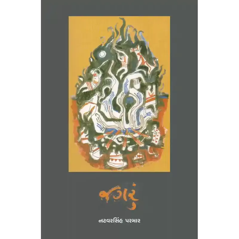 Jagru By Natvarsinh Parmar