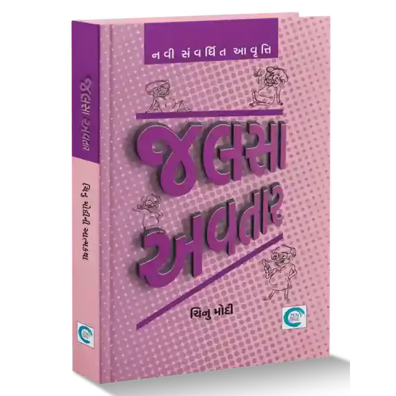 Jalsa Avatar By Chinu Modi