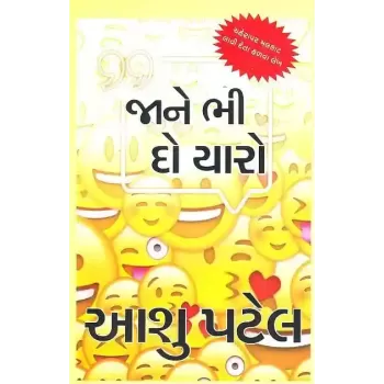 Jane Bhi Do Yaro By Aashu Patel