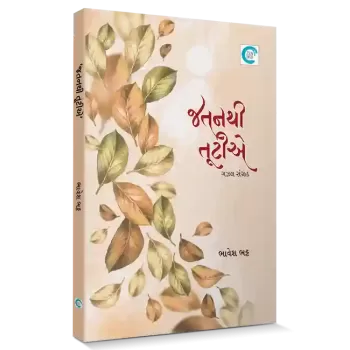 Jatanthi Tutie By Bhavesh Bhatt
