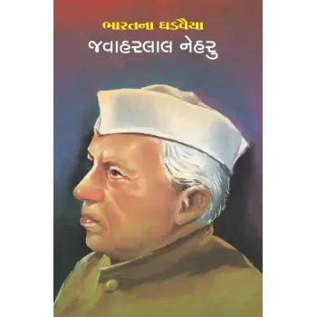Javaharlal Nehru By Dharna Sheth