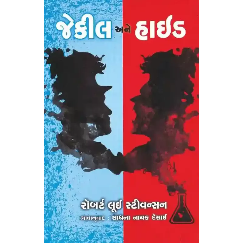 Jekil Ane Hyde By Robert Louis Stevenson