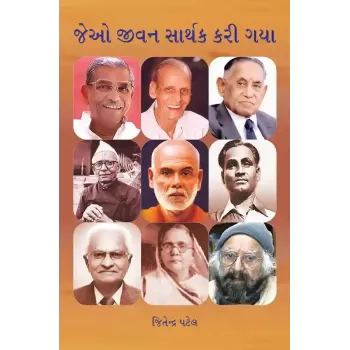 Jeo Jivan Sarthak Kari Gaya By Jitendra Patel