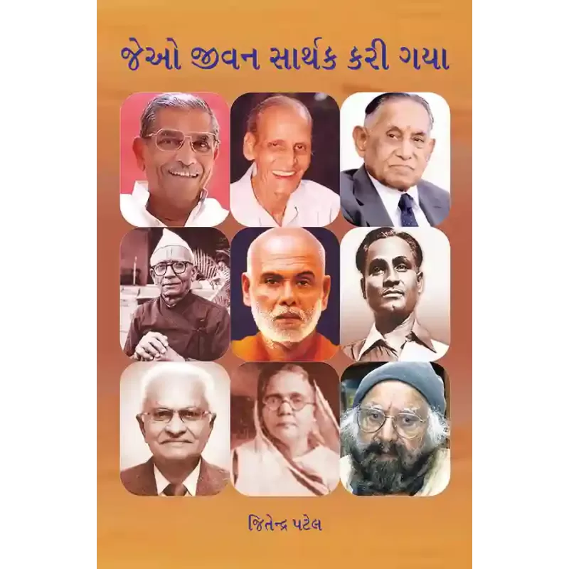 Jeo Jivan Sarthak Kari Gaya By Jitendra Patel