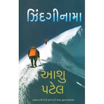 Jindaginama By Aashu Patel