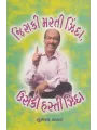 Jiski Masti Zinda Uski Hasti Zinda By Subhash Thakar