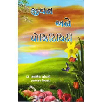 Jivan Ane Positivity By Ashish Choksi