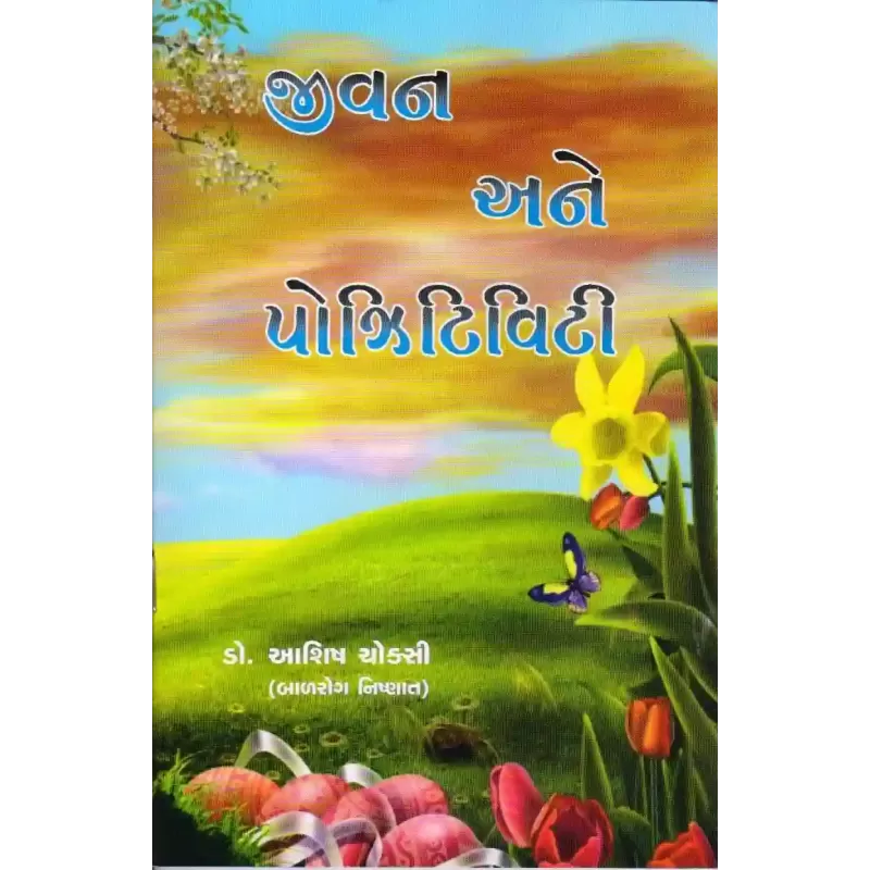 Jivan Ane Positivity By Ashish Choksi