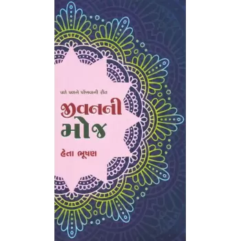 Jivan Ni Moj By Heta Bhushan