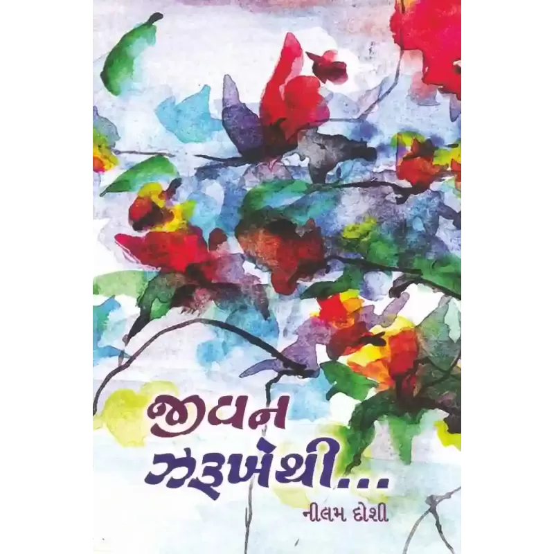 Jivan Zarukhe Thi.. By Nilam Doshi