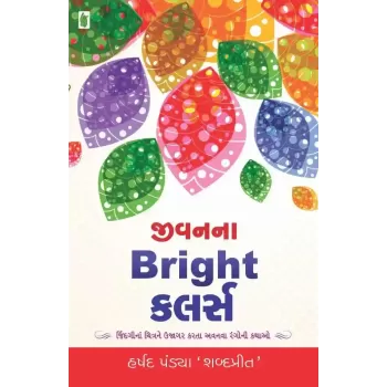 Jivan Na Bright Colors By Harshad Pandya 'Shabdaprit'