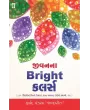 Jivan Na Bright Colors By Harshad Pandya 'Shabdaprit'